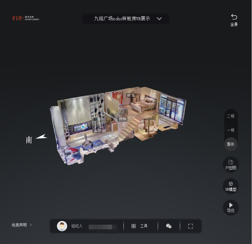 临桂九铭广场SOHO公寓VR全景案例